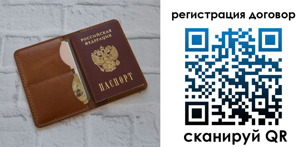 прописка для школы в Дрезне