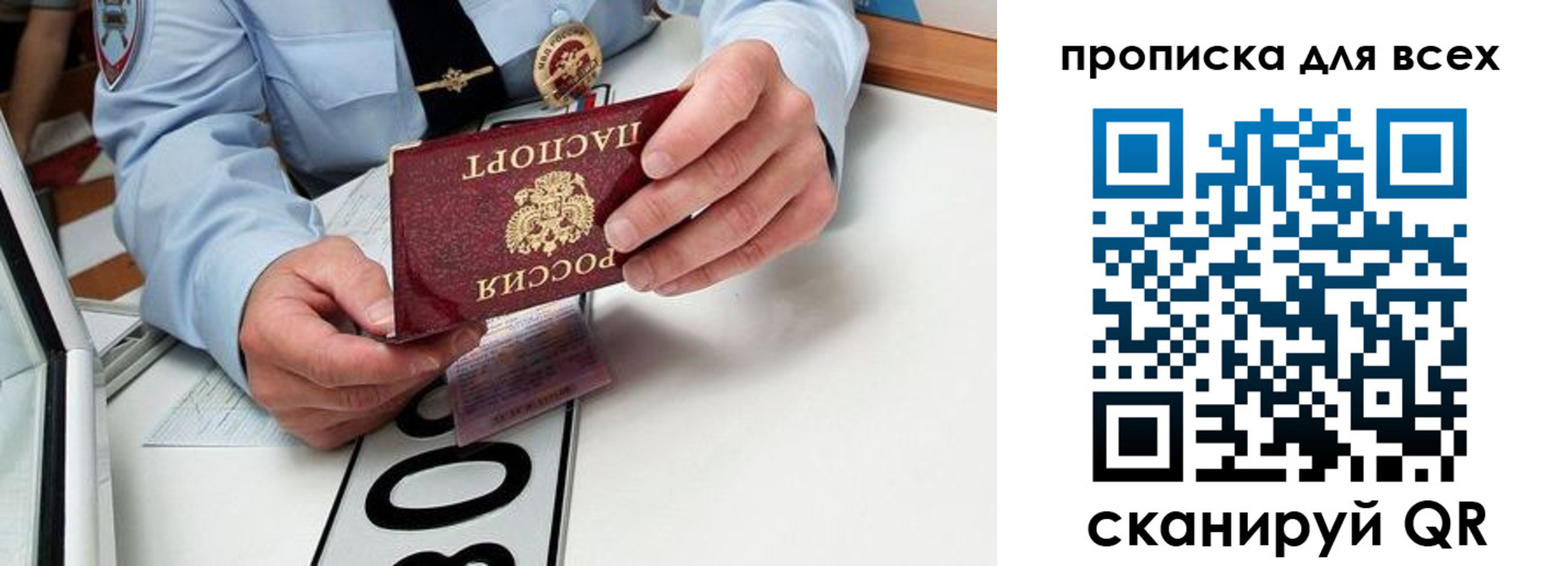 прописка для школы в Дрезне