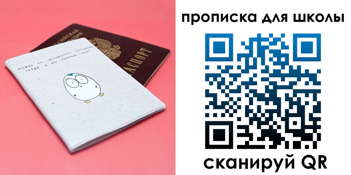 временная регистрация купить в Дрезне